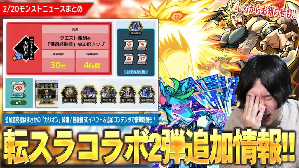 【モンスト】エル参戦！新環境最強キャラランキングTOP50《Tier表》《最新版：2025年1月ver》 | モンスターストライク動画まとめ